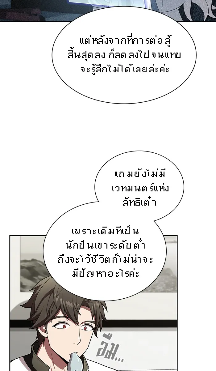 The Tutorial Tower of the Advanced Player – ผู้เล่นขั้นเทพแห่งหอคอยฝึกสอน Chap 83 - Next Chap 84