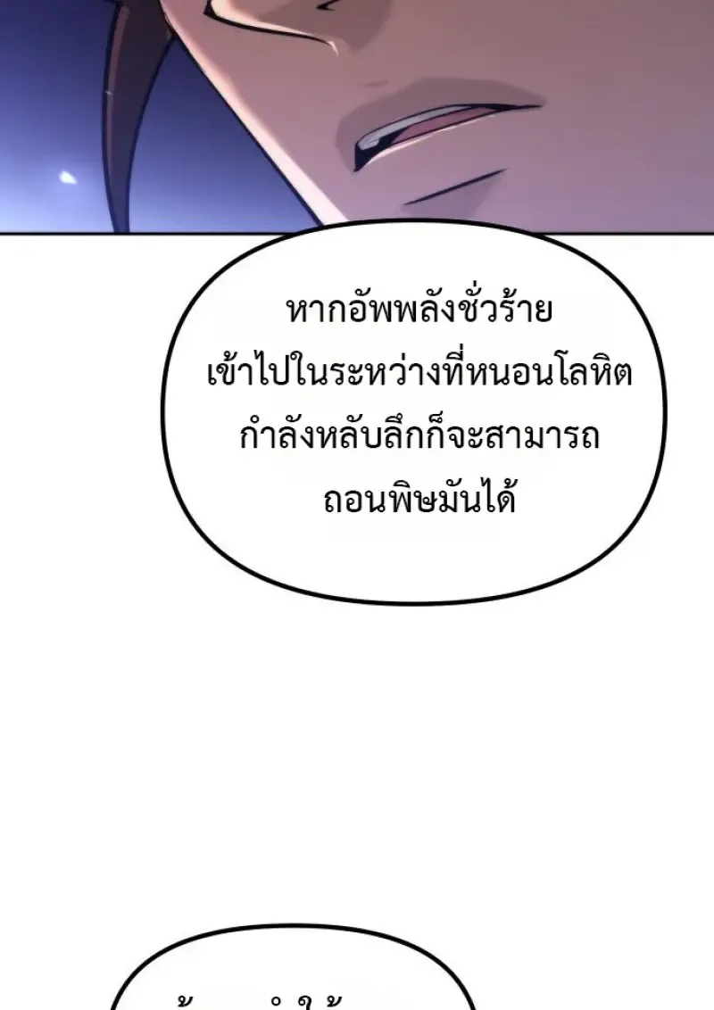 Chronicles of the Demon Faction Chap 160 - Next Chap 161