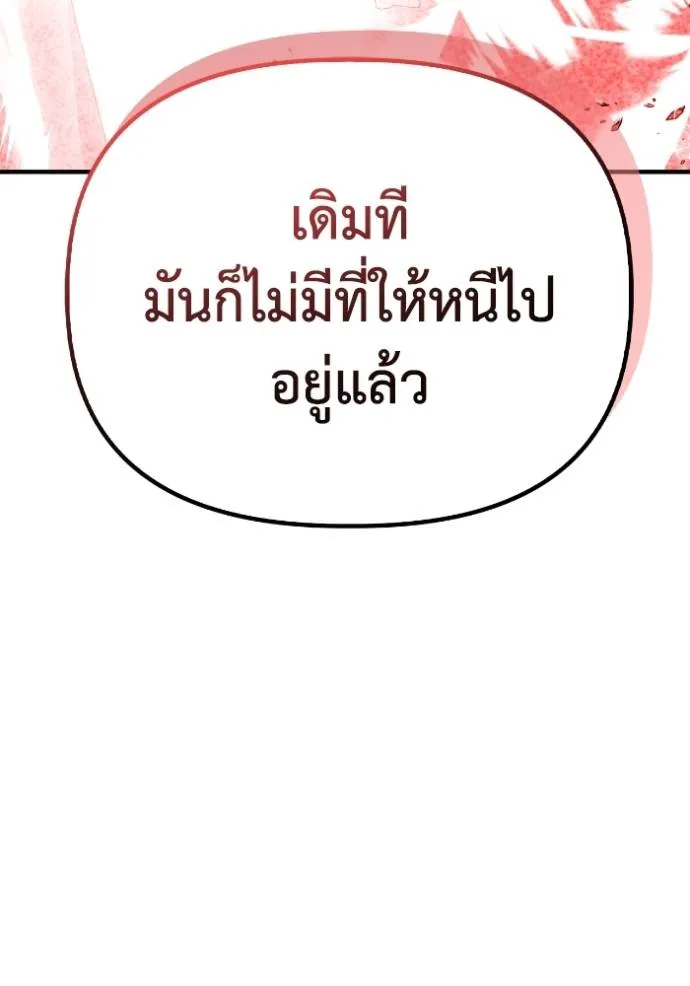 Superhuman Battlefield Chap 130 - Next Chap 131