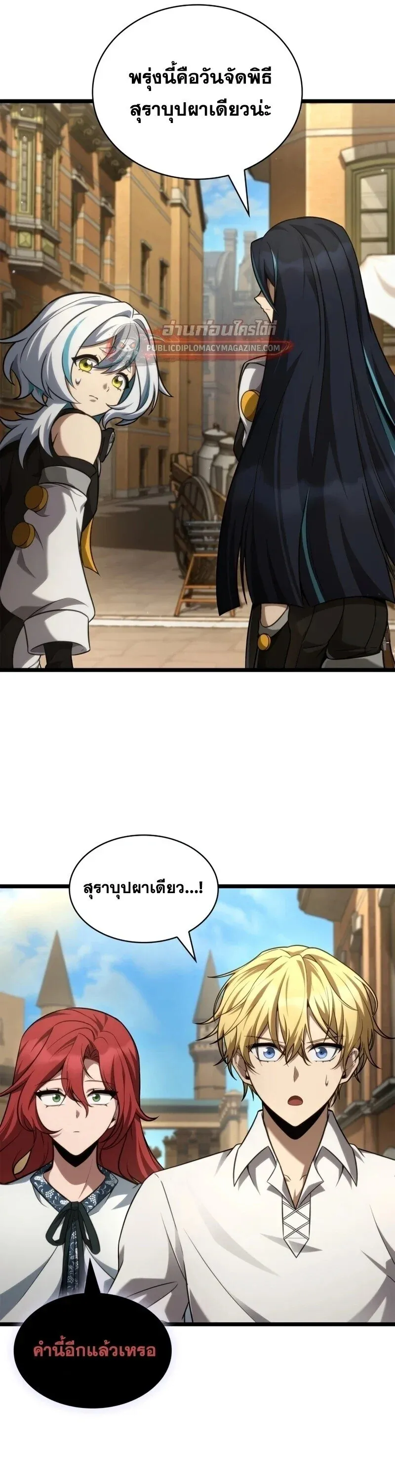 Infinite Mage Chap 165 - Next Chap 166
