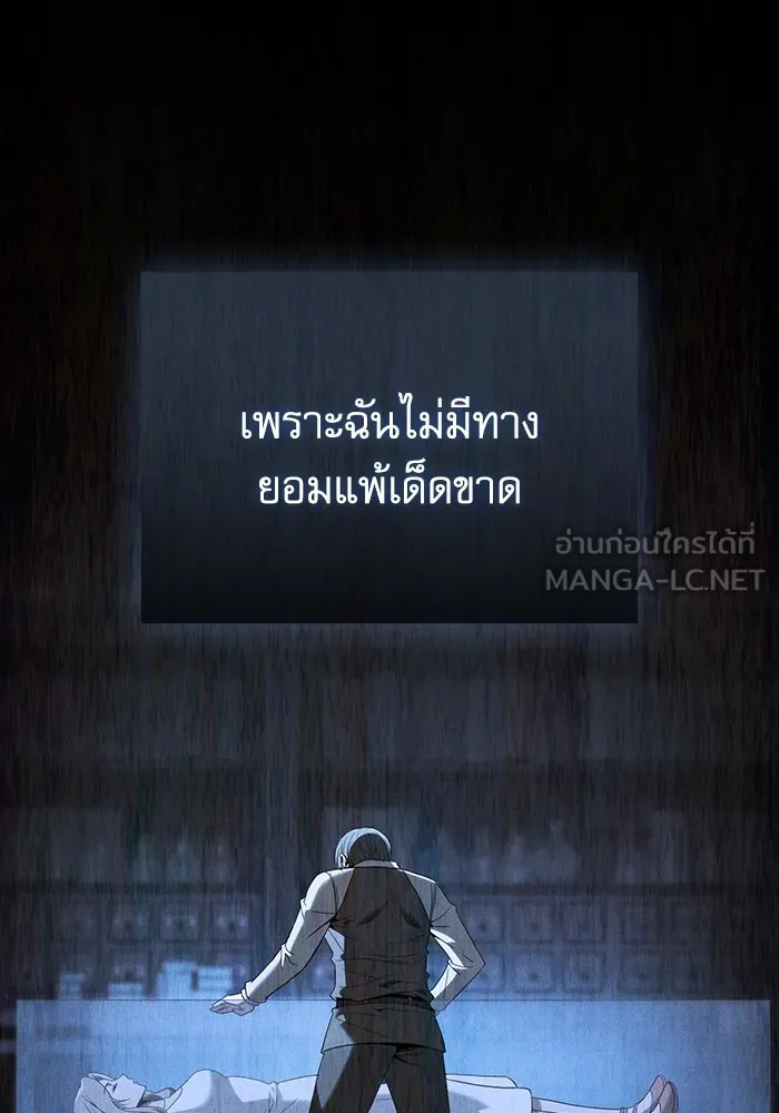 Academy’s Genius Swordmaster – นักดาบอัจฉริยะจากอะคาเดมี Chap 57 - Next Chap 58