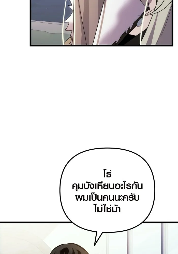 I Obtained a Mythic Item – พลิกชะตาคว้าไอเทมระดับเทพ Chap 98 - Next Chap 99