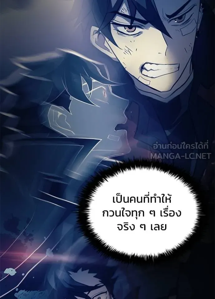 Villain To Kill Chap 181 - Next Chap 182