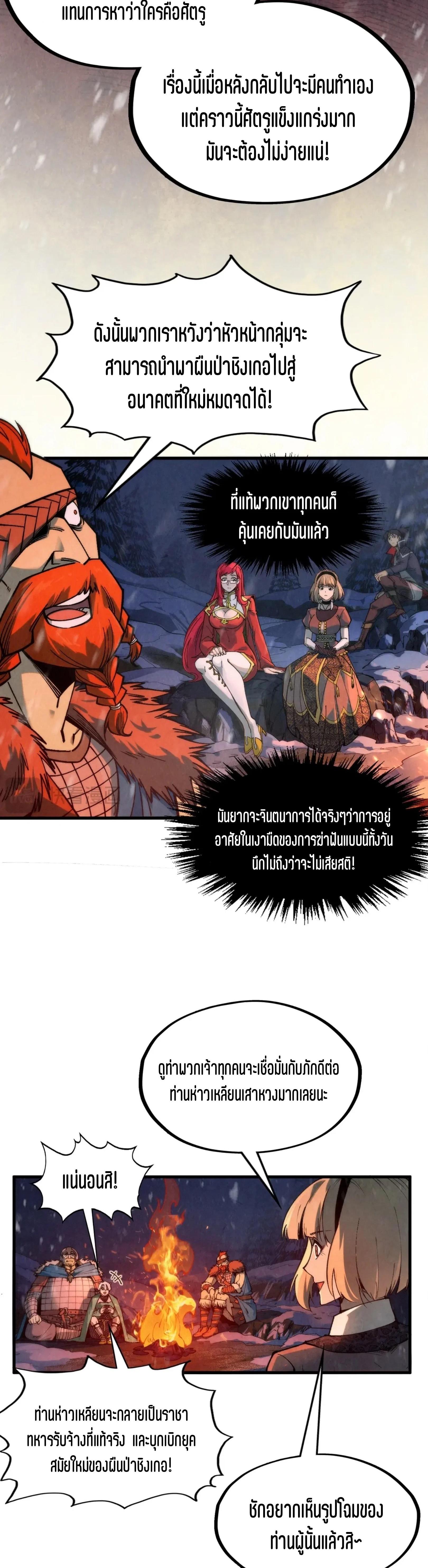 The Eternal Supreme Chap 294 - Next Chap 295