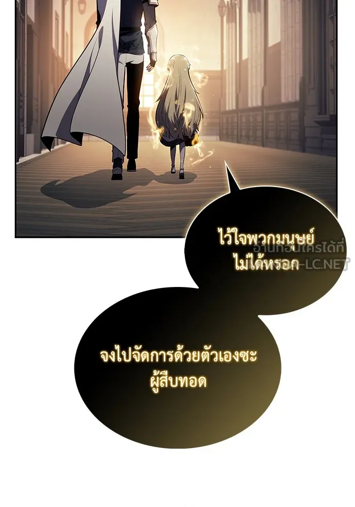 The Regressed Son of a Duke is an Assassin – ลูกชายคนเล็กของดยุกคือมือสังหาร Chap 84 - Next Chap 85