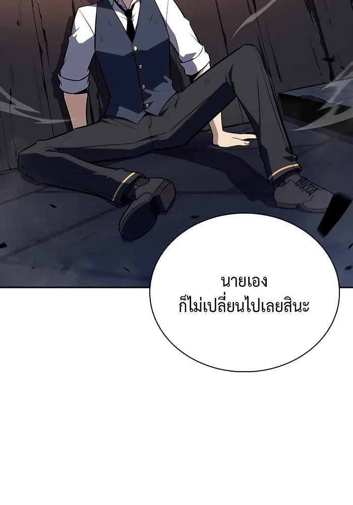 The Regressed Son of a Duke is an Assassin – ลูกชายคนเล็กของดยุกคือมือสังหาร Chap 26 - Next Chap 27