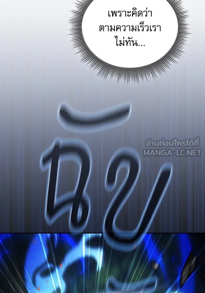 Academy’s Genius Swordmaster – นักดาบอัจฉริยะจากอะคาเดมี Chap 53 - Next Chap 54