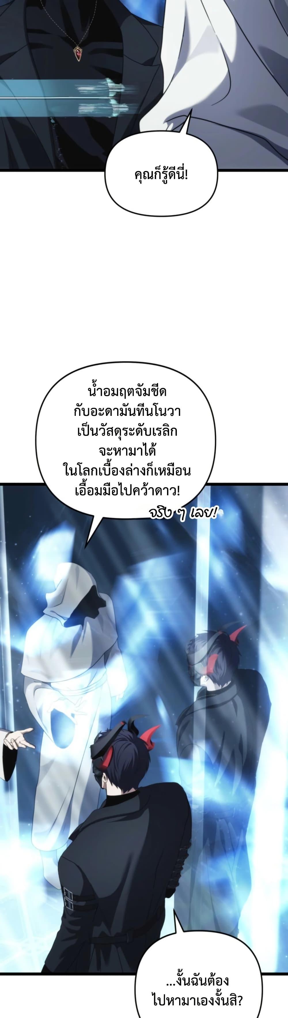 Ranker Who Lives A Second Time Chap 213 - Next Chap 214