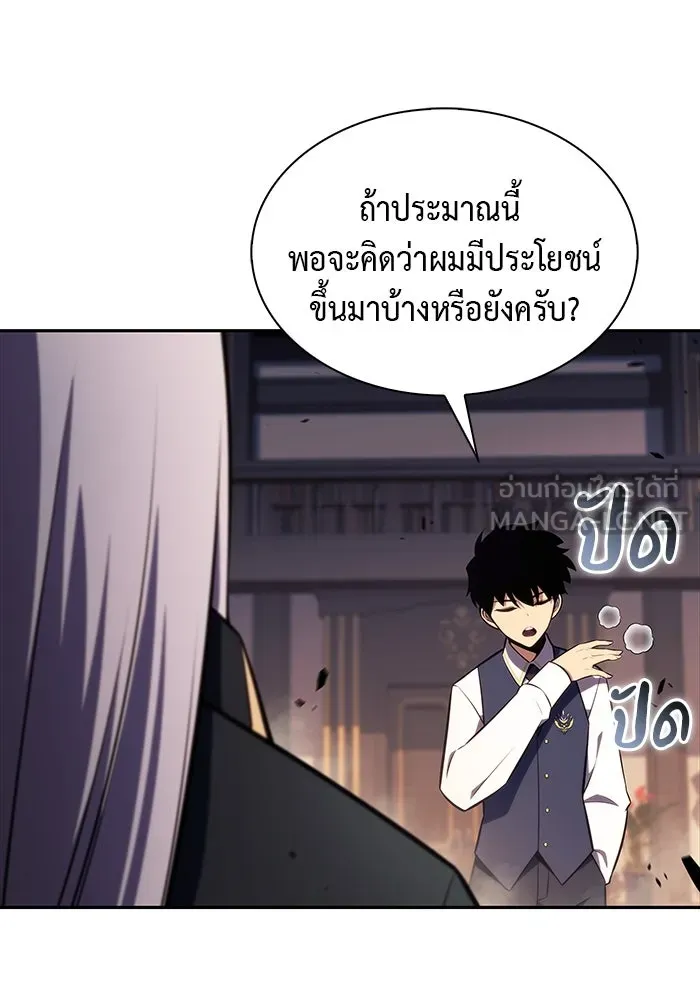 The Regressed Son of a Duke is an Assassin – ลูกชายคนเล็กของดยุกคือมือสังหาร Chap 25 - Next Chap 26