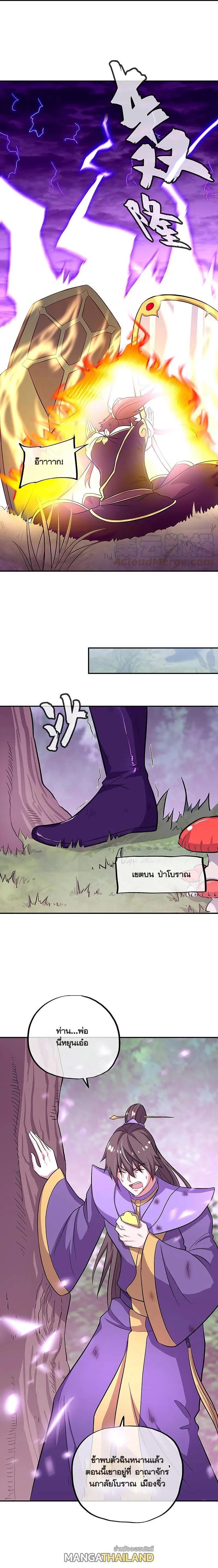 Peerless Battle Spirit Chap 325 - Next Chap 326