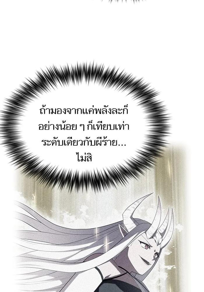 The Tutorial Tower of the Advanced Player – ผู้เล่นขั้นเทพแห่งหอคอยฝึกสอน Chap 185 - Next Chap 186