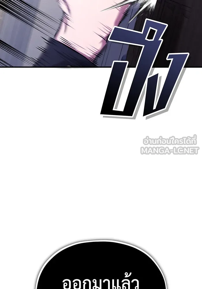 The Dark Magician Transmigrates After 66666 Years – จอมเวทเกิดใหม่ในรอบ 66666 ปี Chap 76 - Next Chap 77