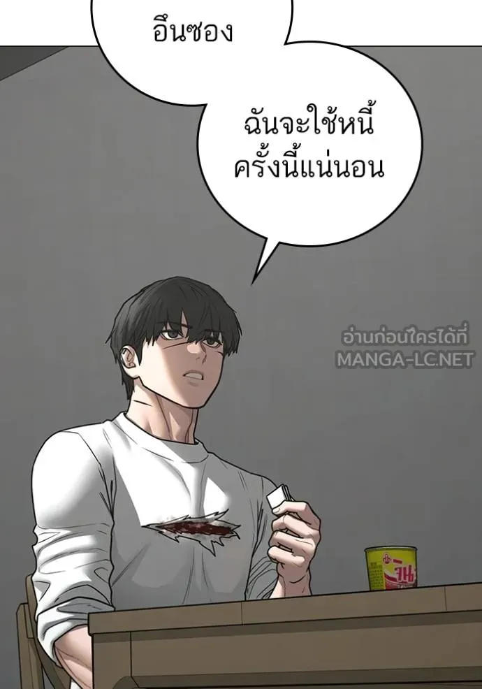 Reality Quest Chap 144 - Next Chap 145