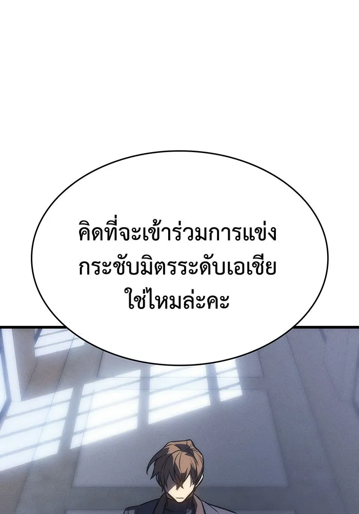 Regressing With the King’s Power – เกิดใหม่พร้อมพลังแห่งราชัน Chap 41 - Next Chap 42