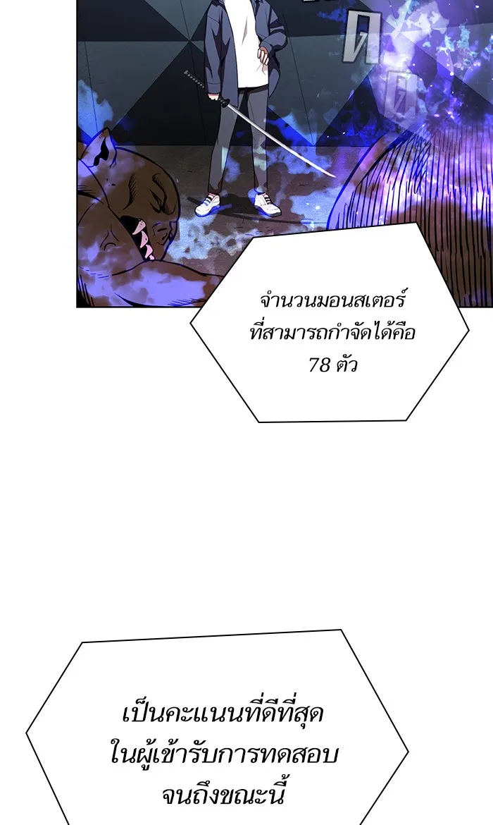 The Tutorial Tower of the Advanced Player – ผู้เล่นขั้นเทพแห่งหอคอยฝึกสอน Chap 5 - Next Chap 6