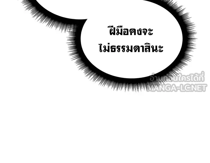 Regressing With the King’s Power – เกิดใหม่พร้อมพลังแห่งราชัน Chap 118 - Next Chap 119