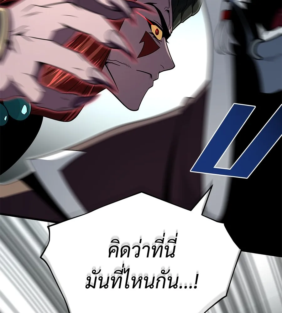 The Dark Magician Transmigrates After 66666 Years – จอมเวทเกิดใหม่ในรอบ 66666 ปี Chap 151 - Next Chap 152