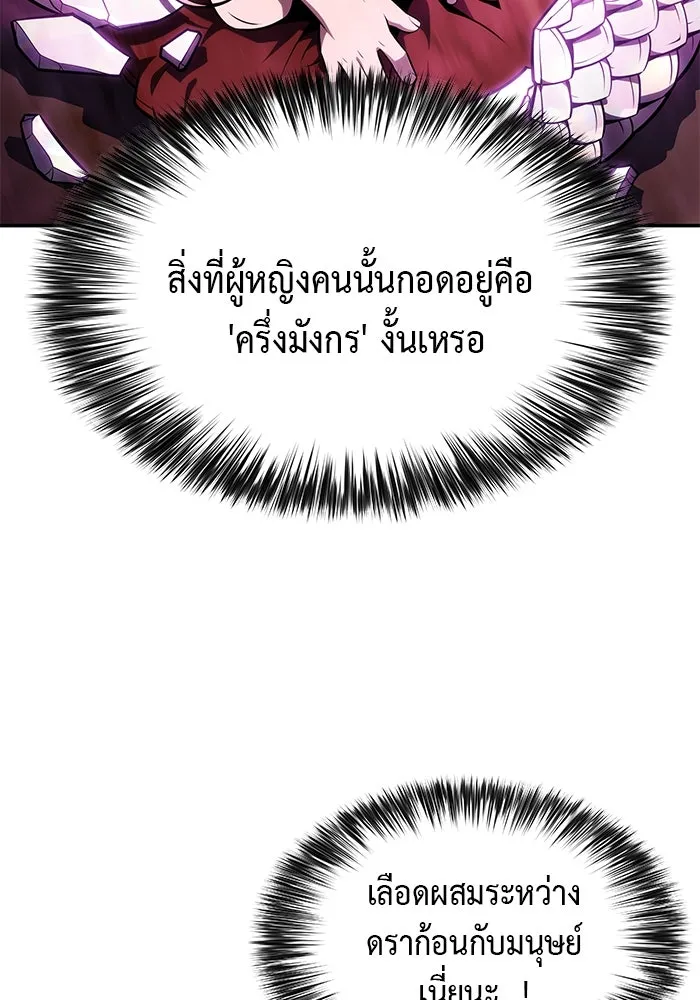 The Regressed Son of a Duke is an Assassin – ลูกชายคนเล็กของดยุกคือมือสังหาร Chap 22 - Next Chap 23