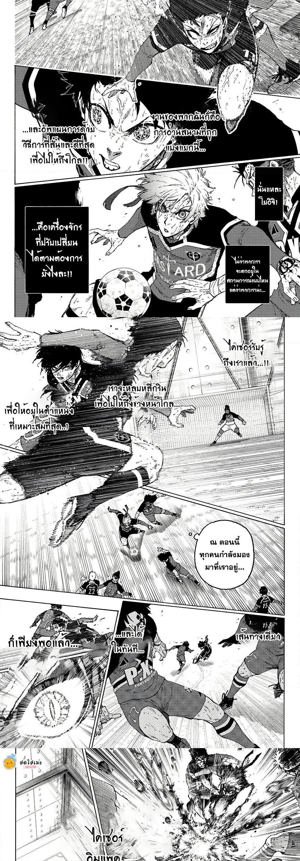 Blue Lock Chap 289 - Next Chap 290