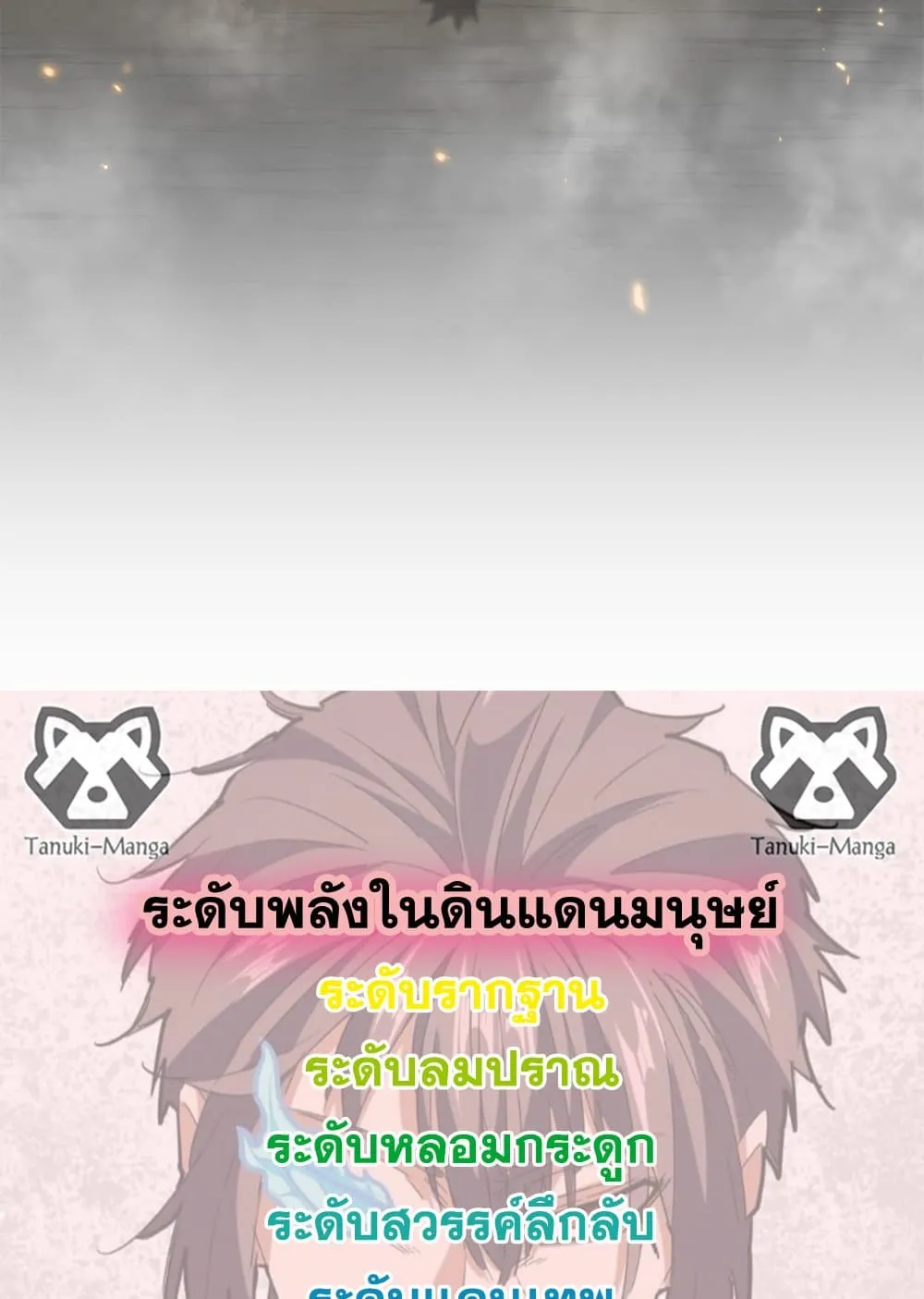 Magic Emperor Chap 772 - Next Chap 773