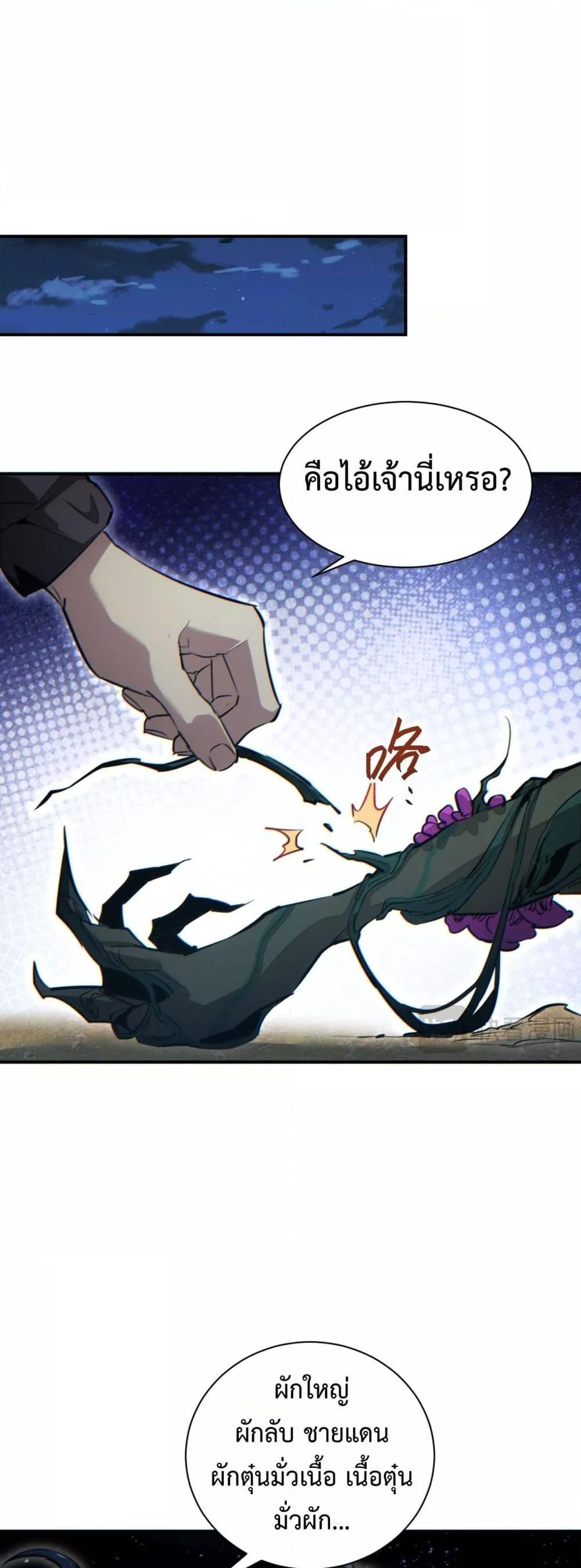 Rebirth in the end times: I reached the top by opening boxes Chap 46 - Next Chap 47