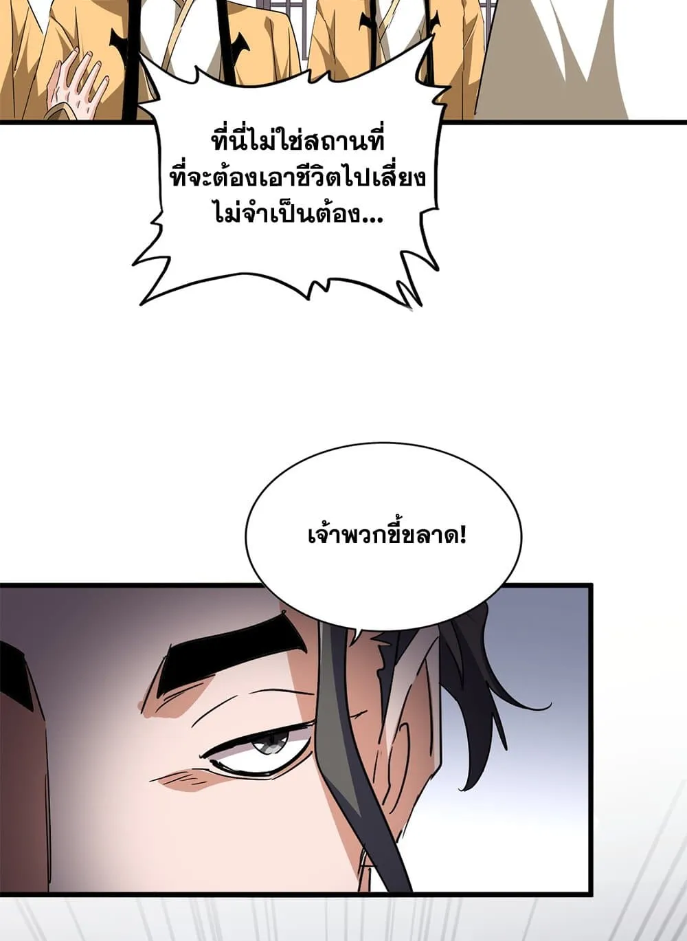 Magic Emperor Chap 713 - Next Chap 714