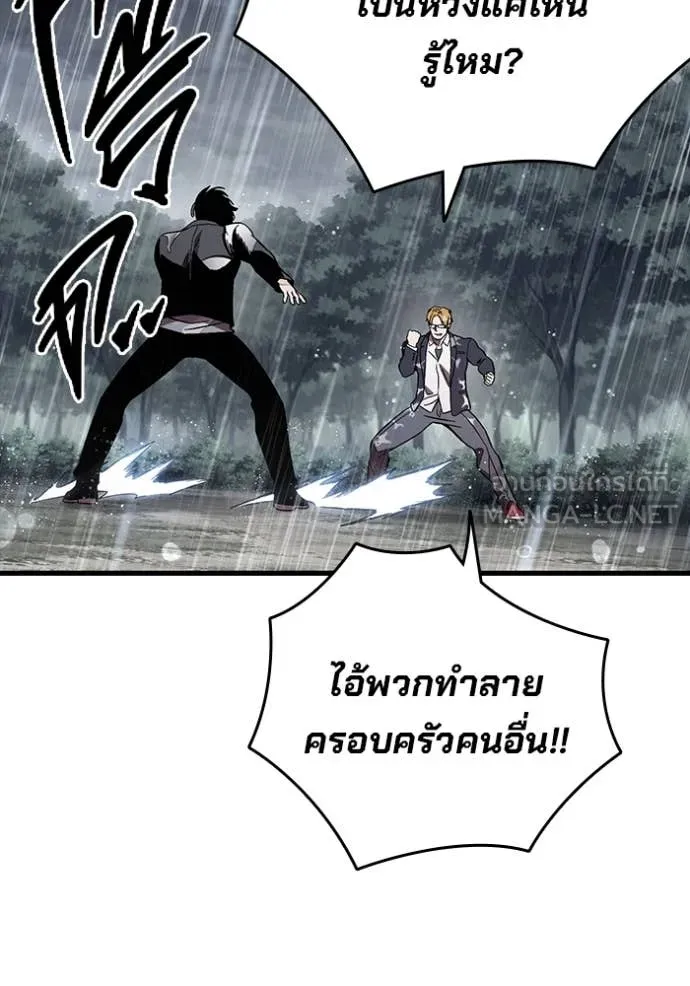 The Great War Chap 56 - Next Chap 57