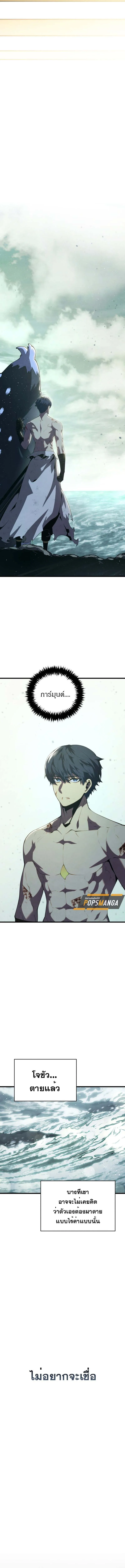 Swordmaster’s Youngest Son Chap 158 - Next Chap 159