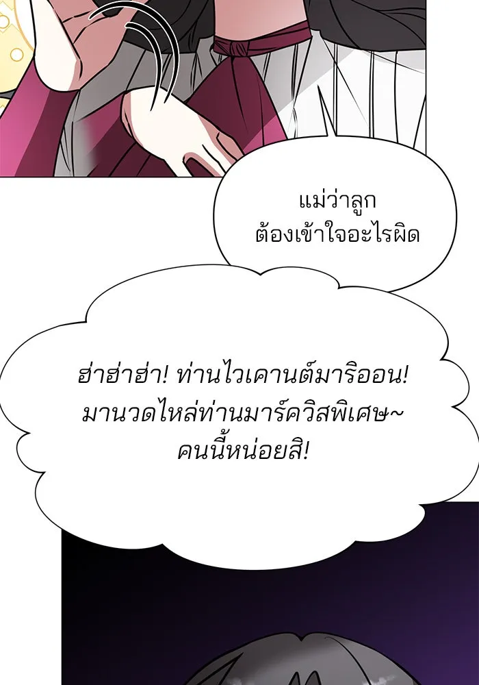 The Academy Is Doomed Chap 83 - Next Chap 84