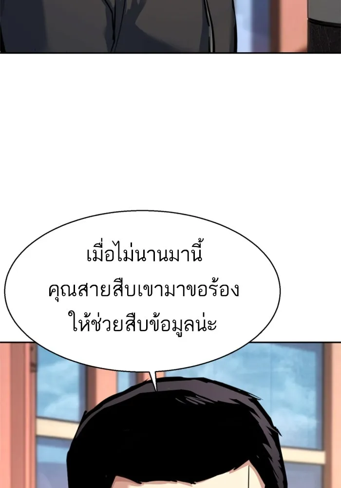 Mercenary Enrollment Chap 257 - Next Chap 258