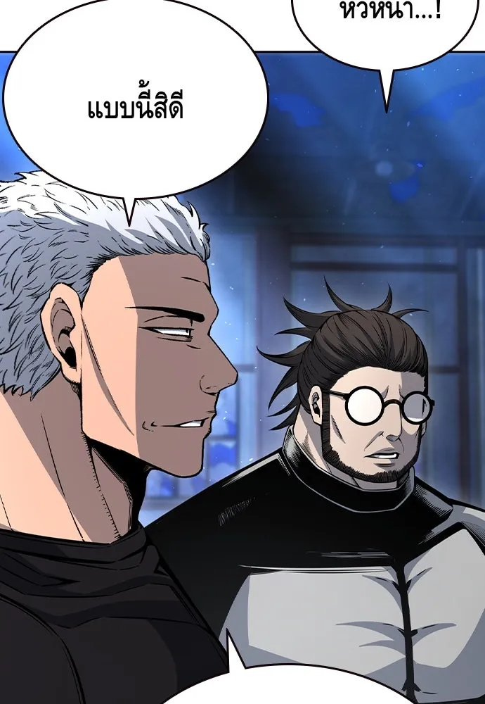 King Game Chap 107 - Next Chap 108