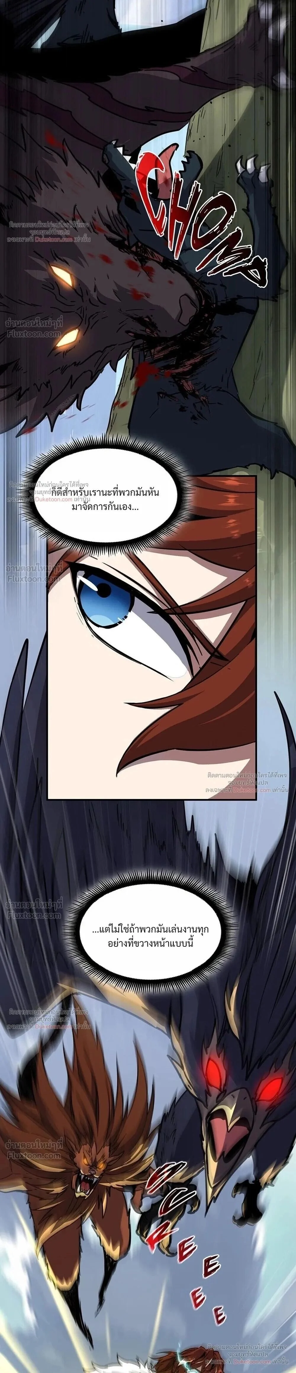 The Beginning After The End Chap 246 - Next Chap 247