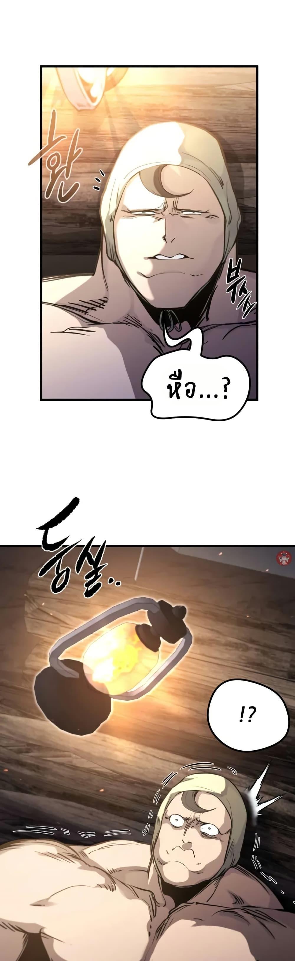 The Regressed Mercenary’s Machinations Chap 24 - Next Chap 25