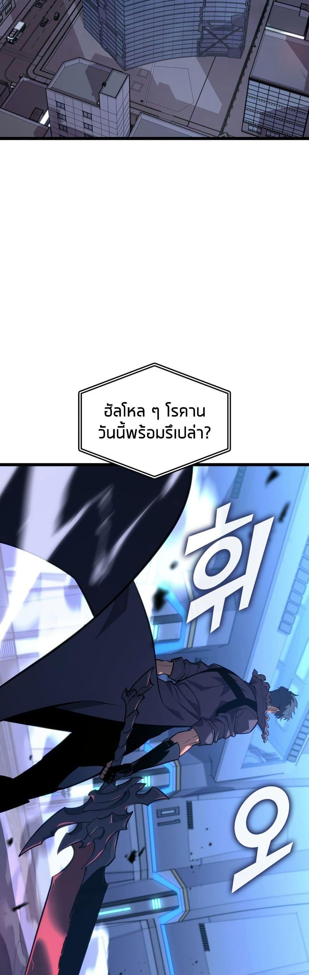 Return of the SSS-Class Ranker Chap 165 - Next Chap 166