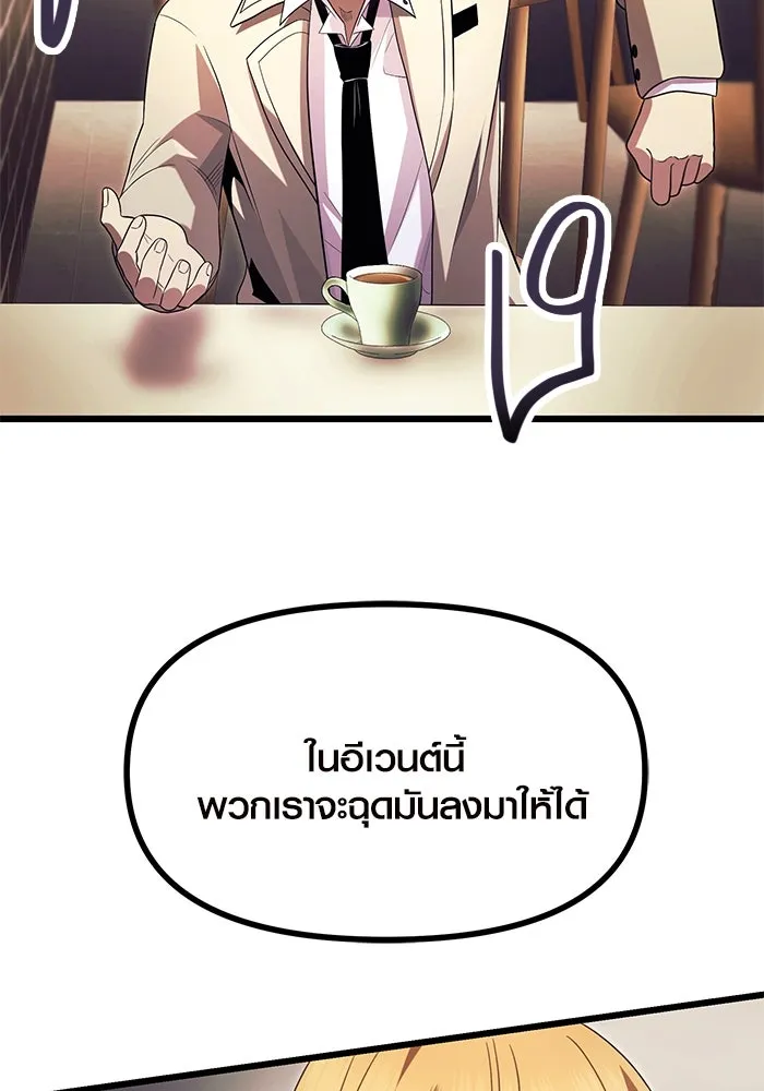 I Obtained a Mythic Item – พลิกชะตาคว้าไอเทมระดับเทพ Chap 69 - Next Chap 70