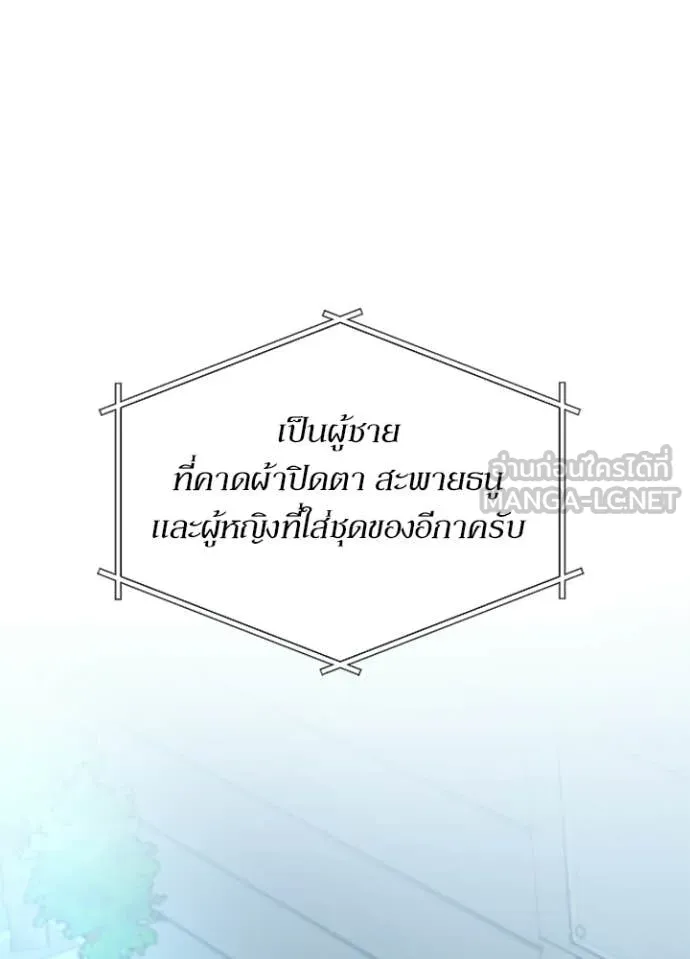 Villain To Kill Chap 226 - Next Chap 227