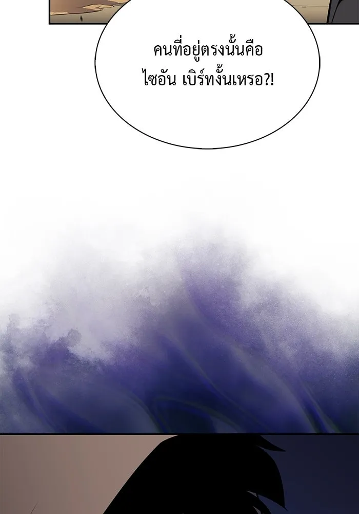 The Regressed Son of a Duke is an Assassin – ลูกชายคนเล็กของดยุกคือมือสังหาร Chap 70 - Next Chap 71