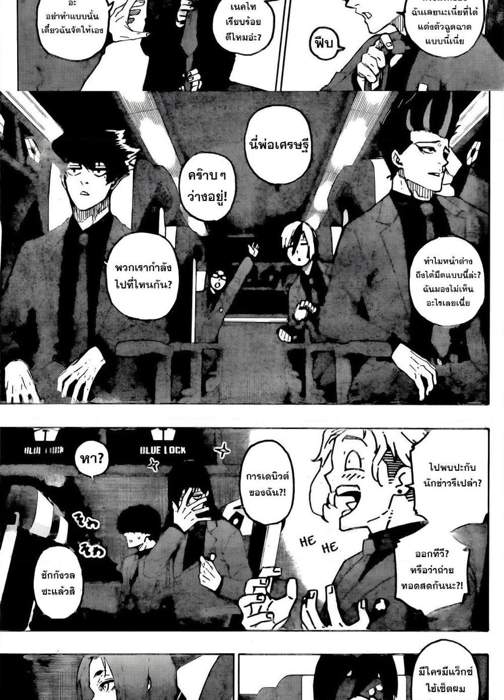 Blue Lock Chap 301 - Next Chap 302