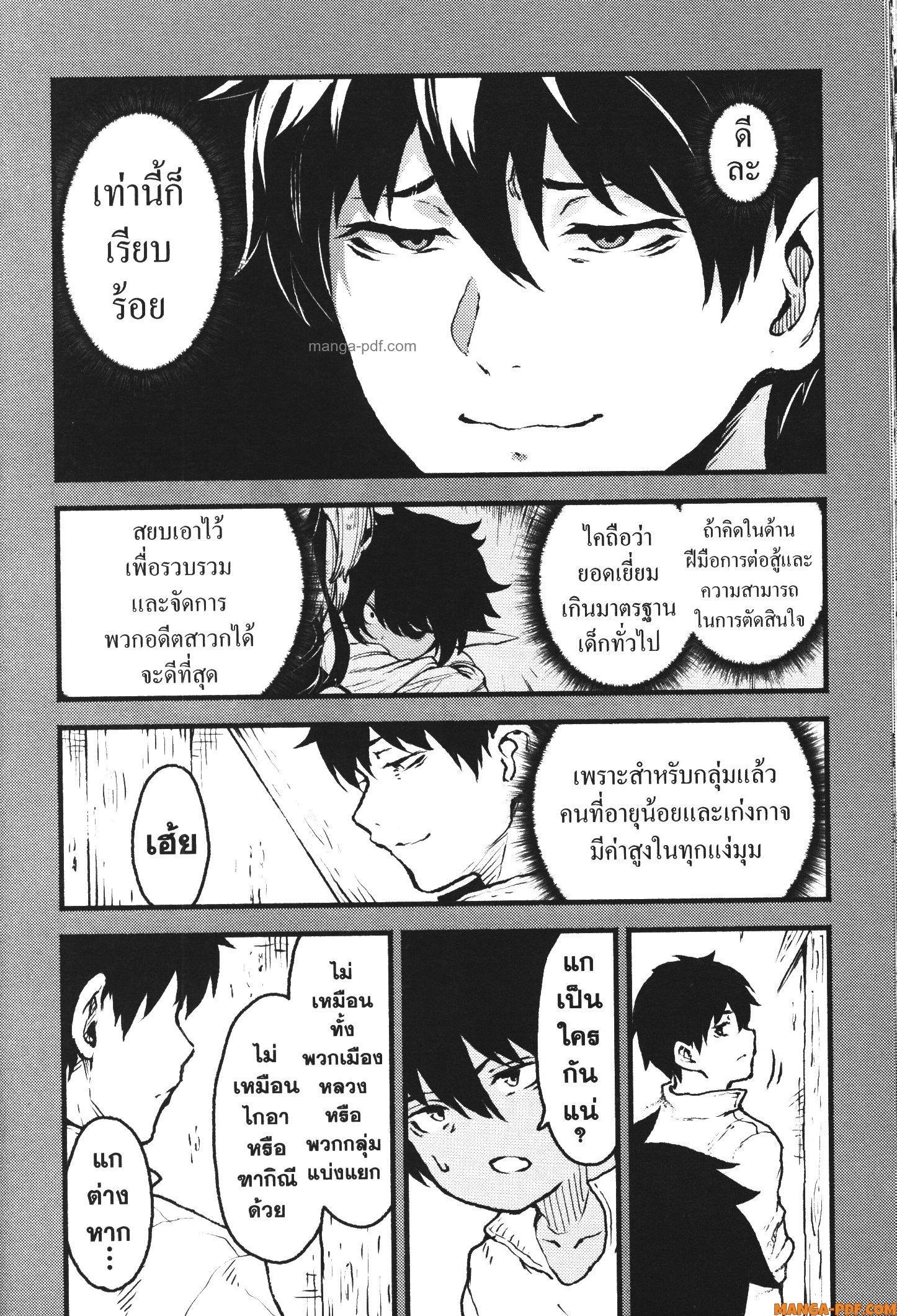 Kaminaki Sekai no Kamisama Katsudou – โลกนี้ โลกหน้า ข้าก็เป็นพระเจ้า Chap 38 - Next Chap 39