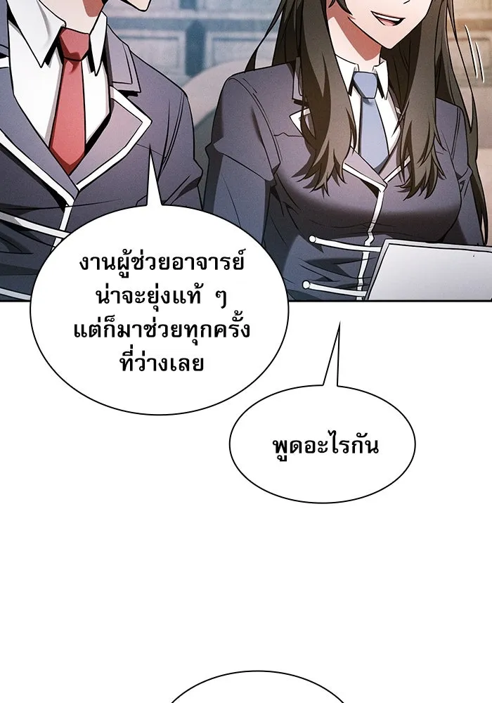Academy’s Genius Swordmaster – นักดาบอัจฉริยะจากอะคาเดมี Chap 37 - Next Chap 38