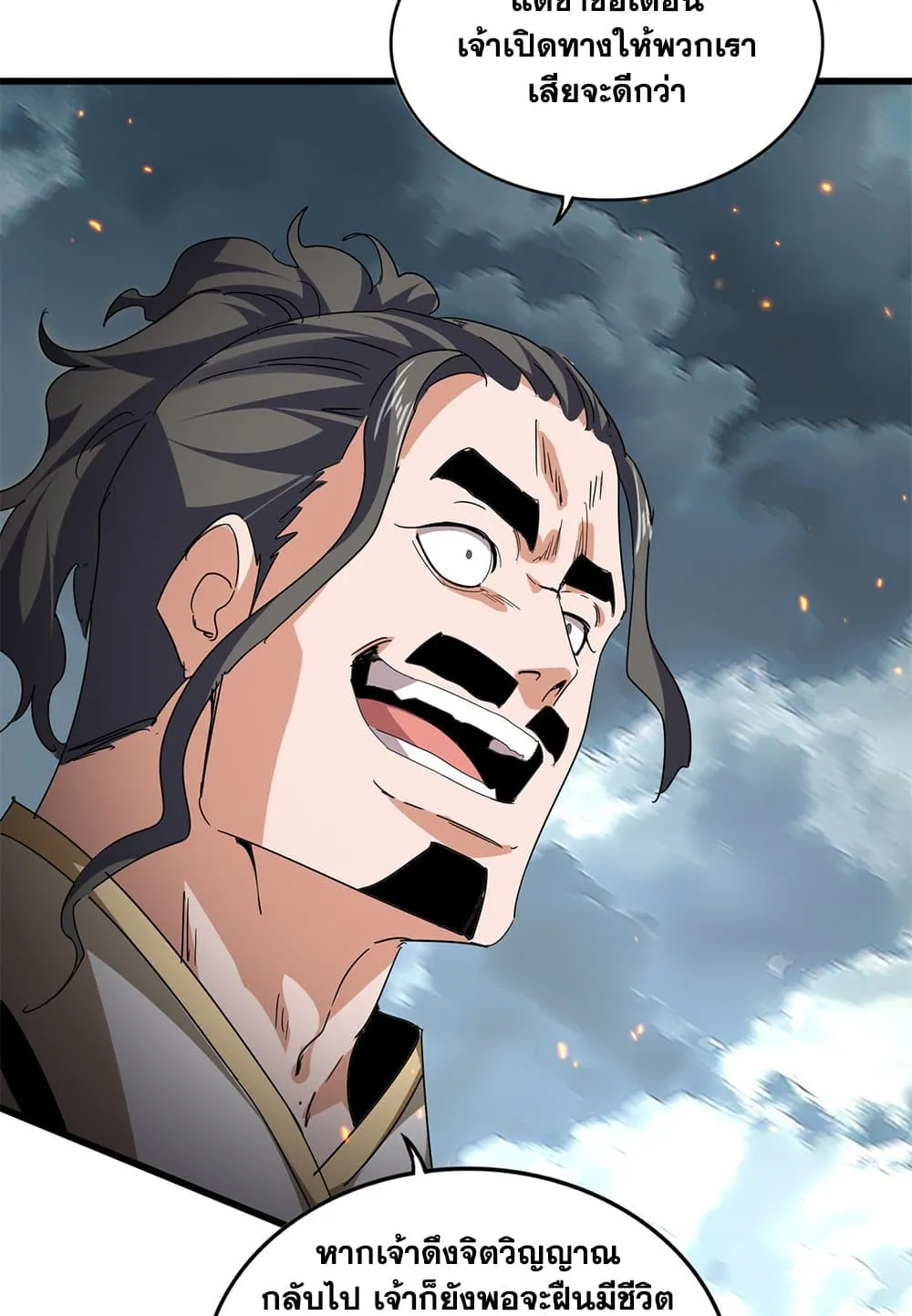 Magic Emperor Chap 798 - Next Chap 799