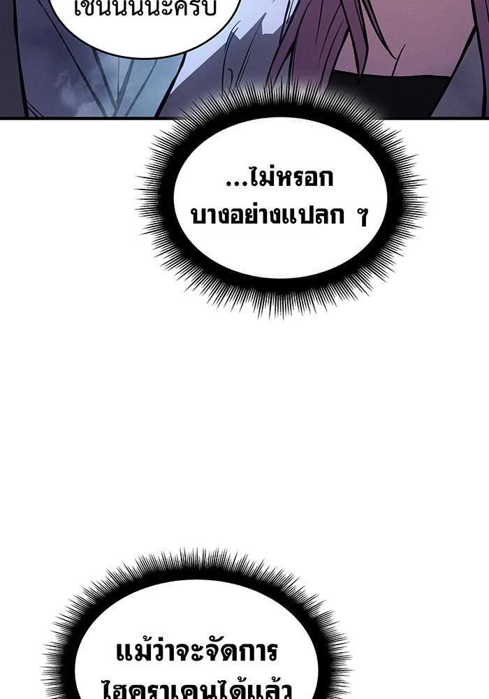 Regressing With the King’s Power – เกิดใหม่พร้อมพลังแห่งราชัน Chap 115 - Next Chap 116