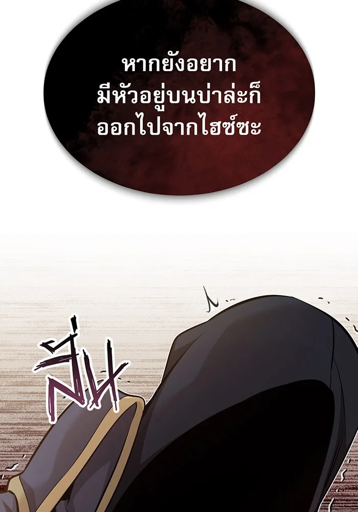 The Dark Magician Transmigrates After 66666 Years – จอมเวทเกิดใหม่ในรอบ 66666 ปี Chap 30 - Next Chap 31