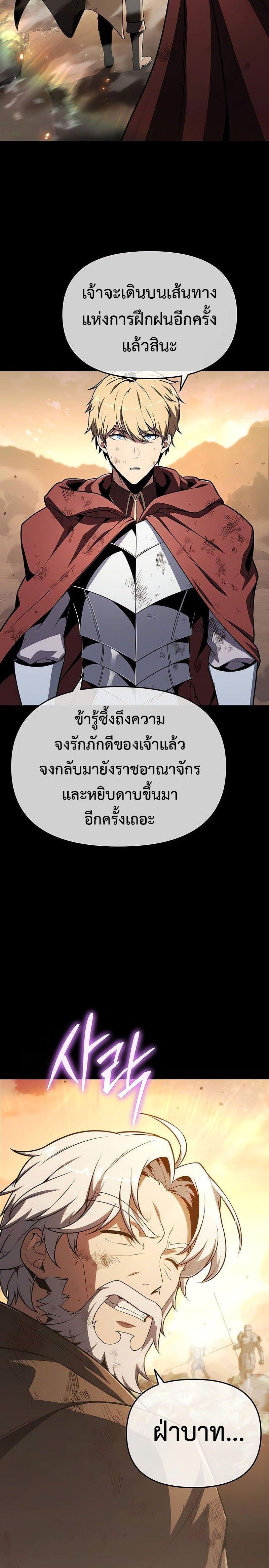 The Knight King Who Returned with a God Chap 122 - Next Chap 123