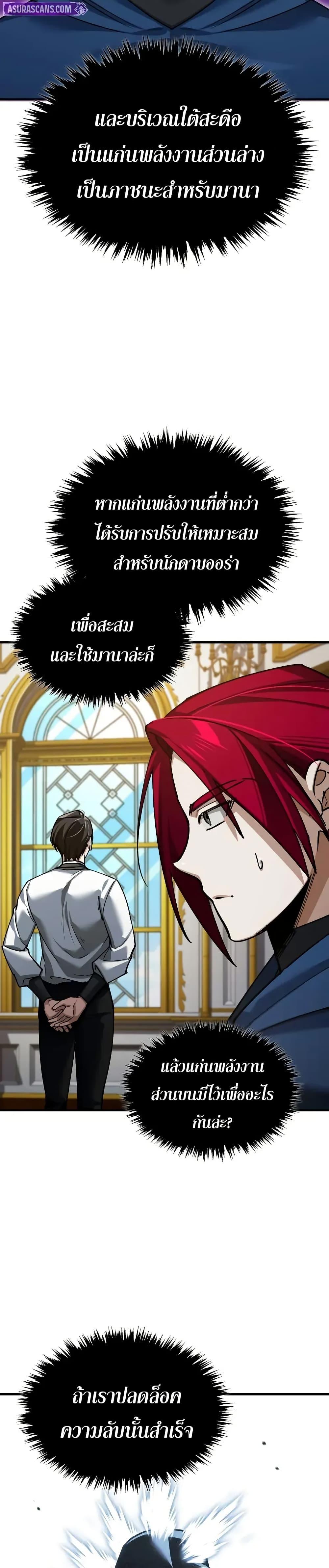 The Heavenly Demon Can’t Live a Normal Life Chap 169 - Next Chap 170
