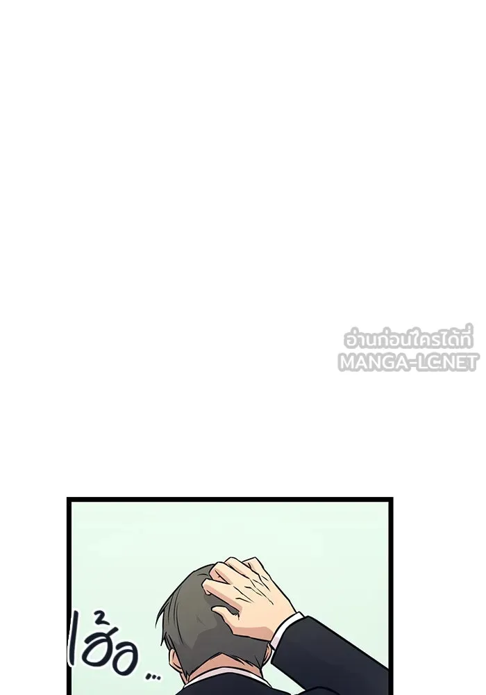 I Obtained a Mythic Item – พลิกชะตาคว้าไอเทมระดับเทพ Chap 18 - Next Chap 19