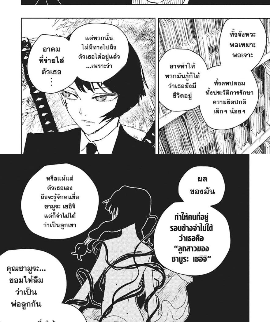 Kagurabachi Chap 61 - Next Chap 62