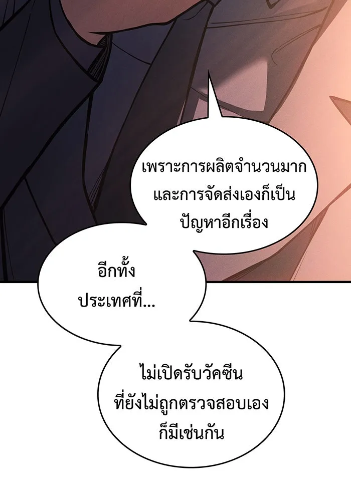 Regressing With the King’s Power – เกิดใหม่พร้อมพลังแห่งราชัน Chap 114 - Next Chap 115