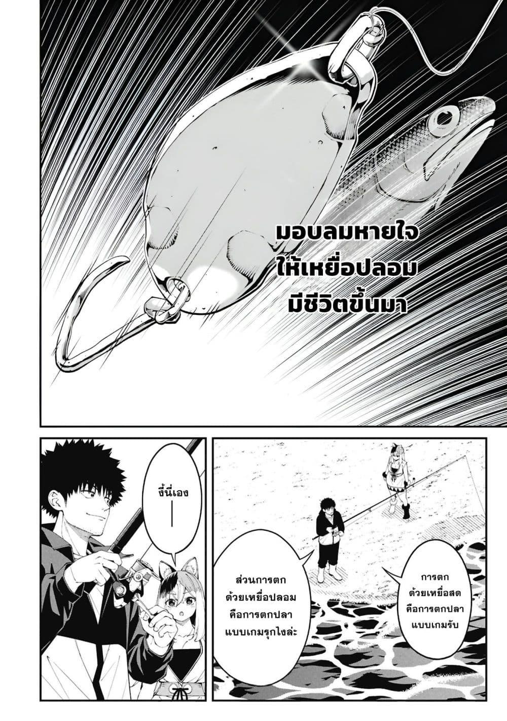 Tsurizao Hitotsu de Isekai Hourou Chap 3 - Next Chap 4