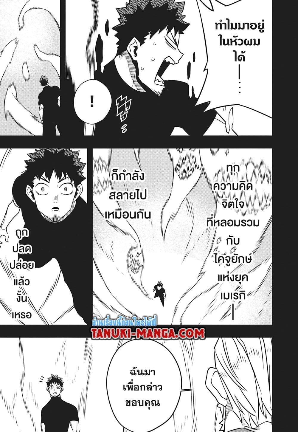 Kaiju No. 8 Chap 128 - Next Chap 129